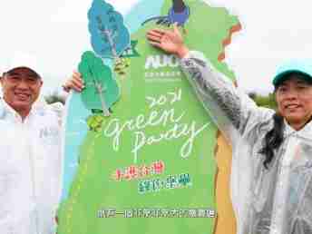 2021 Green Party - 壹号平台与企业志工「手护台湾绿色堡垒」 护树活动