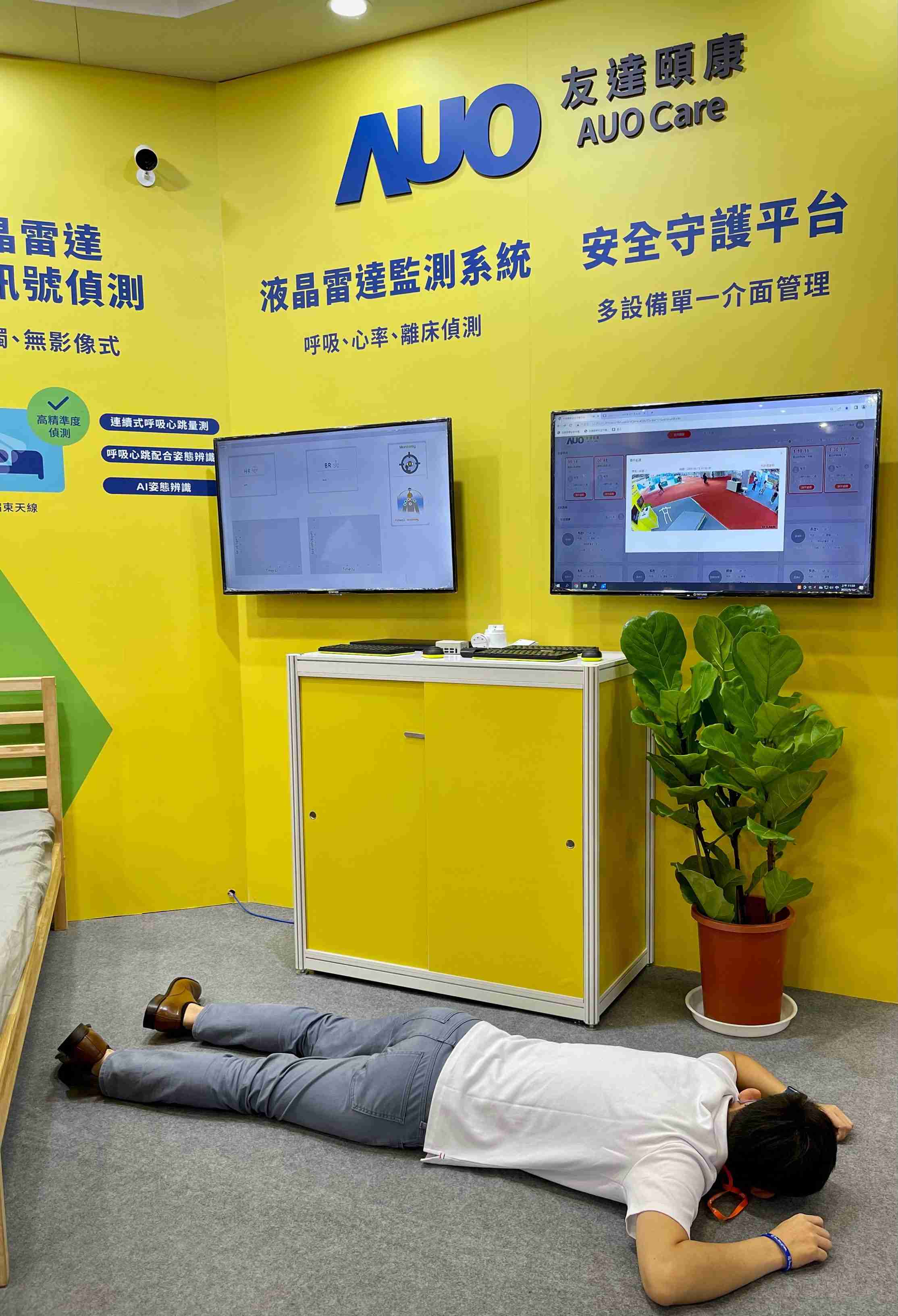 壹号平台颐康开发「先知跌」跌倒侦测系统，，掌握意外救援黄金时间