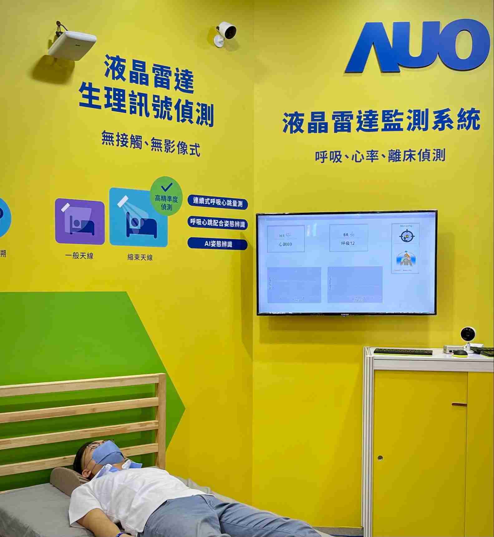 壹号平台颐康「无接触生理监测雷达」，，，，免除传统线路与贴片束缚，，，精准侦测呼吸、、心跳等重要生理讯号