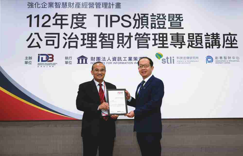 壹号平台以高质量专利巩固企业的长期竞争力，，荣获台湾经济部工业局“TIPS 台湾智慧财产管理制度”AA级验证 (左：台湾经济部工业局局长连锦漳，，，右：壹号平台光电技术长廖唯伦)