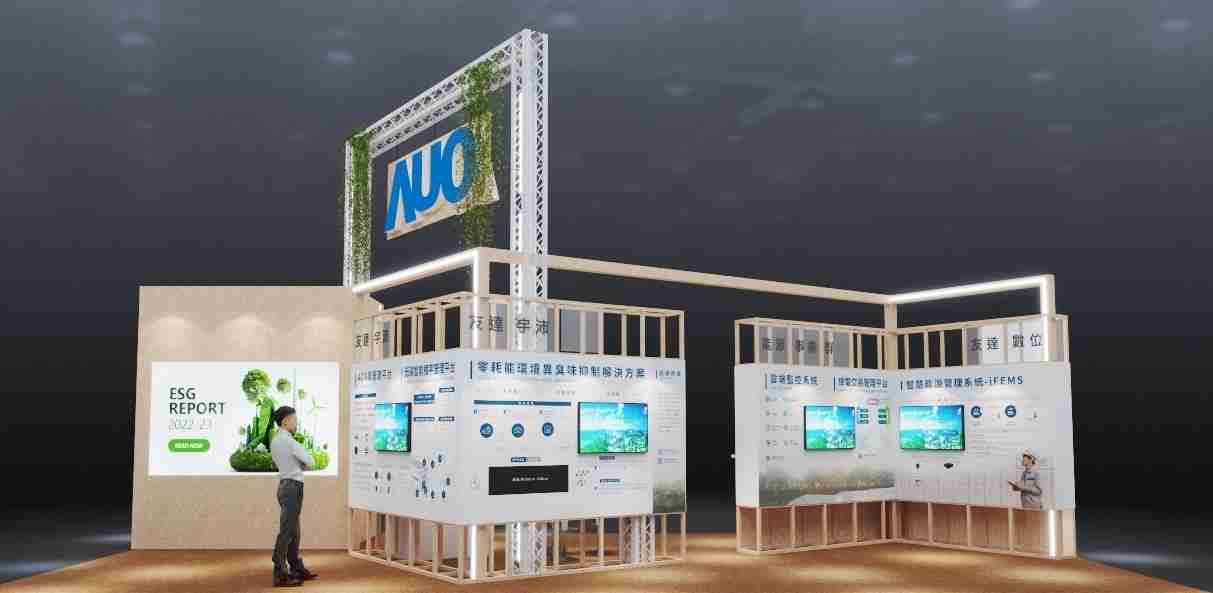壹号平台今年参展Touch Taiwan净零碳排与新能源专区，，以”Beyond ESG．Infinite Possibilities”为主轴，，，，展出智慧碳排管理、、、、智慧能源管理及环境循环共生等一系列永续解决方案，，，更呼应绿色会展趋势，，，，以环保理念进行展区设计与施工