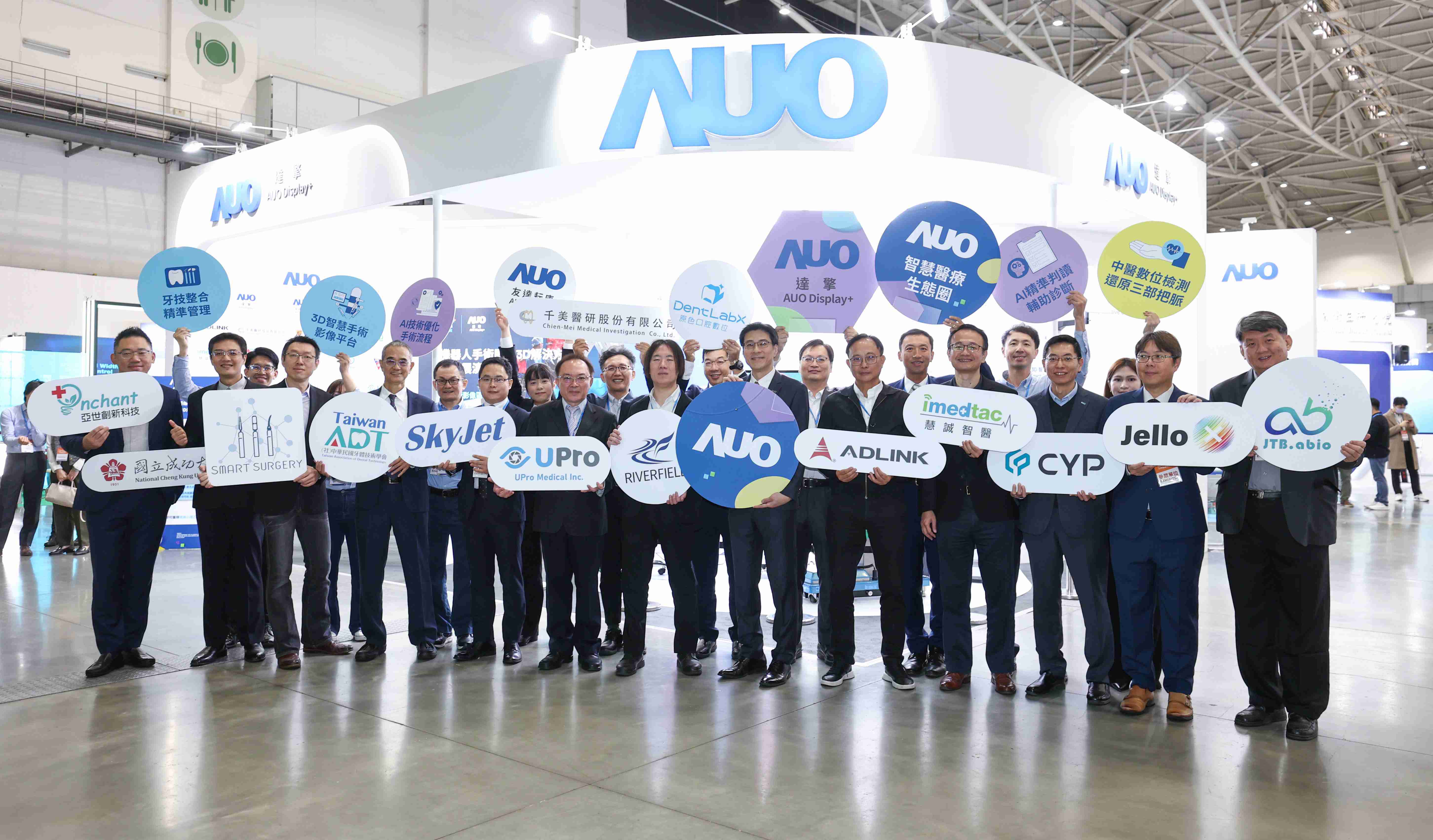 壹号平台强化医疗事业发展的触角，，，，率领集团子公司达擎、、、壹号平台耘康、、原色口腔数字，，，扩大集结15家合作伙伴连手出击，，，，将科技结合医疗专业，，，提供更全面的医疗服务